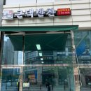 큰댁반찬탕정역점