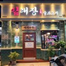 대장다방 이미지