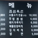 왕돌판생삼겹 - 수원시 영통구 대학1로58번길 10 | 왕돌판생삼겹