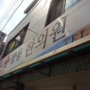 광릉한의원 이미지