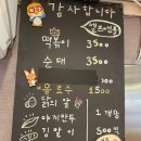 갈현동할머니떡볶이 이미지