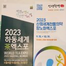 2023년 재경 경남도민회 정기총회 및 경남도민 한마음 행사 이미지