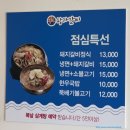 왕가 | 이천 맛집 왕가갈비 왕갈비탕 간단후기