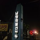 공간낚시 - 제주시 세평항로 49 | 인천배낚시 초보도 우럭 잡는 덕적바다낚시 덕적호 후기