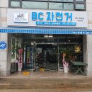 자전거의류아울렛 이미지