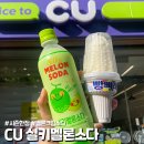 CU 둔산점 이미지