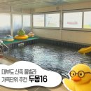 두몽 16th 이미지