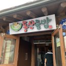 우미1차세탁소 | 220620-220626, 개미는 뚠뚠