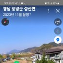 부자건강원 - 창녕군 창한로 408-100 | 부자건강원