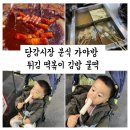 가야방