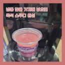 세븐일레븐작동점 | 세븐일레븐 스무디 후기｜망고·베리요거트 맛 비교, 5가지 종류 총정리