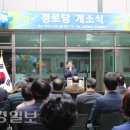 센트럴파크한신휴플러스경로당 대경일보