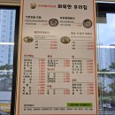 화목한우리집 - 서구 계룡로571번길 65 | 화목한우리집
