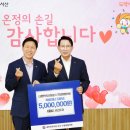 대한민국시장군수구청장협의회, 호우 피해 성금 5백만 원 서산시에 기탁(서산태안TV) 이미지