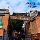 남정 | 중국여행 하문 구랑위 남정토루 3박4일 패키지 후기