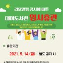 대야도서관 이미지