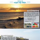 장사어촌체험마을 이미지