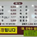 산청밀면 이미지