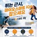 오마이글라스 비전케어 | 오마이글라스 비전케어의 특별한 어린이 근시관리 시스템