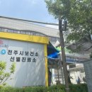 덕진보건진료소 이미지