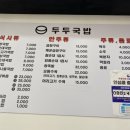 두두국밥 이미지