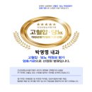 박영명내과의원 이미지