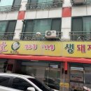 옛날찌개돈이네 네이버블로그