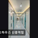 아토하우스신흥역점
