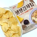 이마트24 봉곡초점 | 편의점 신상 생생감자칩 트러플 크림파스타맛 후기