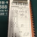 7월28일(화) 오후7시 서대문역 월순홍가네 철판 동태찜에서 저녁 먹어요^^ 이미지