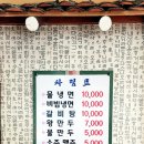 부민세숫대야냉면 이미지
