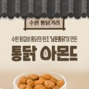 신세계통닭 이미지