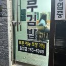 [진주/칠암동] 충무김밥 칠암점 내돈내산 후기