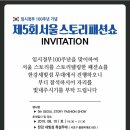 라성천사