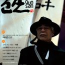 [매거진군산] 2012년1월호 : 소설가 라대곤