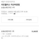 치킨플러스 익산어양점 이미지