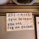 괴산 대사리만두 김치만두 포장예약 후 픽업