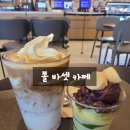 폴 바셋 현대 프리미엄 아울렛 남양주점 카페 아이스크림 커피