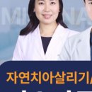 큰나무치과의원 이미지