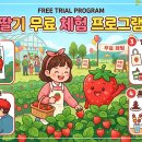 곤명생태학습체험장축구장 이미지