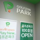 골프존스크린파크 이미지