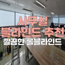 송파하남블라인드