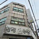 샬롬수산 - 군산시 내항2길 216 | 샬롬수산