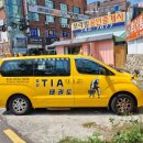 부산TIA태권도 이미지