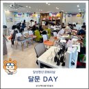 달성2차3로 | 2026 달성청년 문화의 날 달문 DAY 서포터즈 현장 후기