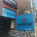 아이러브벌교PC방 2호점 | 신촌 방탈출카페 넥스트에디션 조선금수저 등 3연방 후기