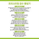 점프윙스 태권도, 줄넘기클럽 이미지