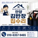 평촌어바인퍼스트 | 안양 동안구 호계동 평촌어바인퍼스트 물 안 참 변기 수리 후기｜변기교체 없이 해결
