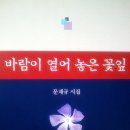 [문재규 시집 출간 소식] 이미지