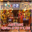 베이커리 산(BAKERY SAN) | 🌮 스칼렛 아르떼 메르카도 산 후안(Mercado San Juan) 방문 후기